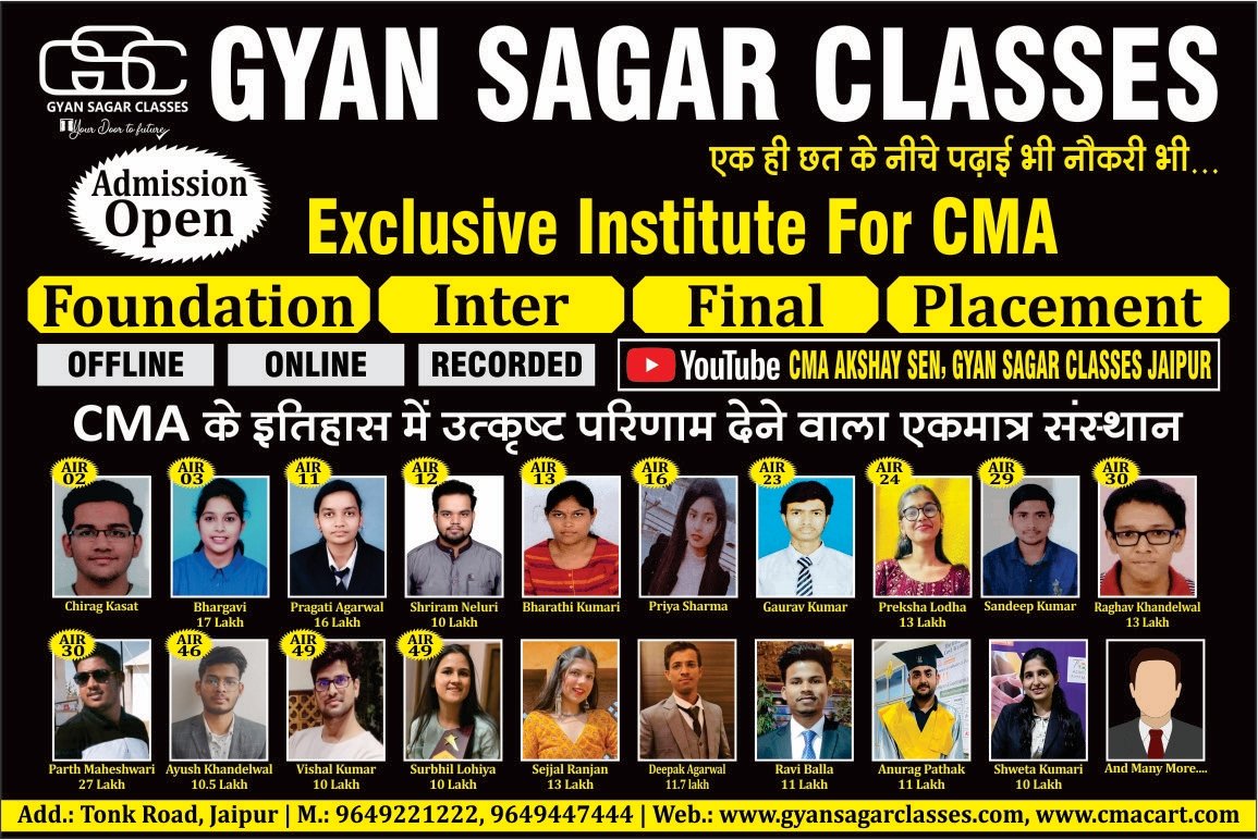 Gyan Sagar Classes